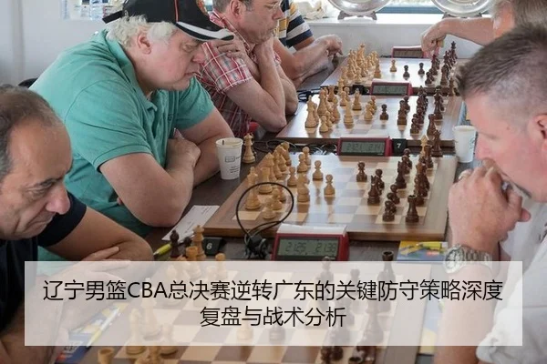 liao-ning-nan-lan-zong-jue-sai-ni-zhuan-guang-dong-de-guan-jian-fang-shou-ce-lve-shen-du-fu-pan-yu-zhan-shu-fen-xi-3-586.jpg