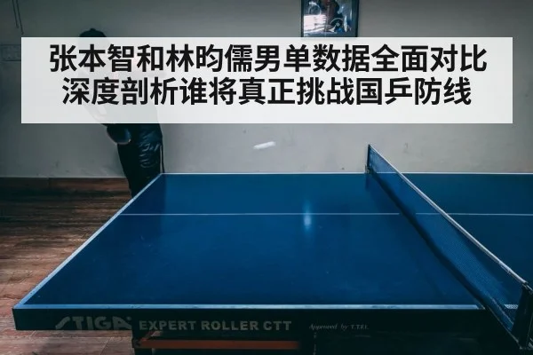 table tennis intense match