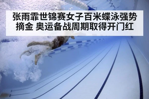 swimmer underwater technique